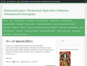 Храм Матроны Московской