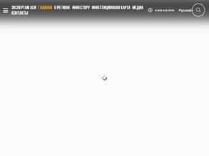 Заместитель министра экономического развития, промышленности и торговли Калининградской области