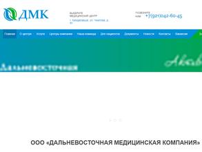 Дальневосточная медицинская компания