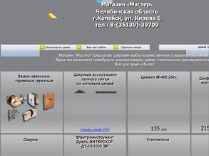 Магазин печного литья