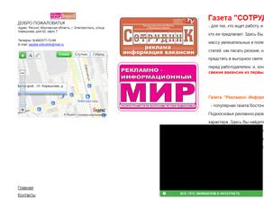 Рекламно-Информационный МИР