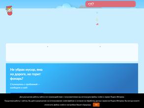 Центр Развития Ребенка - Детский Сад № 6