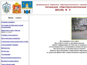 Средняя общеобразовательная школа №18 с углубленным изучением отдельных предметов