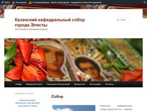 Казанский кафедральный собор