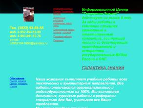 Галактика знаний