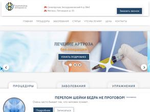 Traumatolog-ortoped.ru