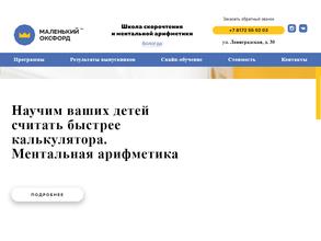 Маленький Оксфорд