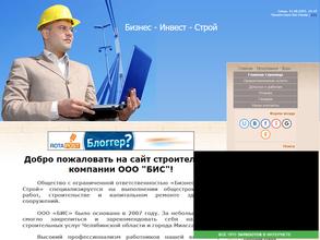 Бизнес-Инвест-Строй