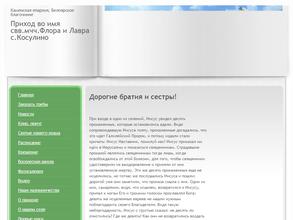 Духовный центр