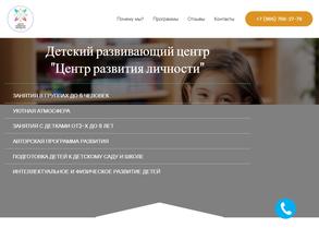 Центр развития личности