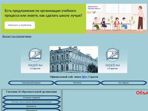 Музей саратовского суворовского военного училища