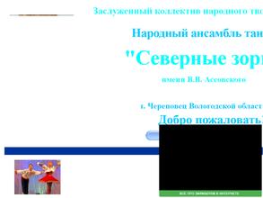 Северные зори