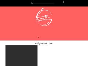 Точка Роста