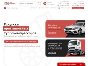 Турбомаркет