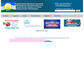 Республиканский центр по профилактике и борьбе со СПИДом и инфекционными заболеваниями