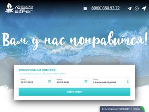 Лазурный Берег