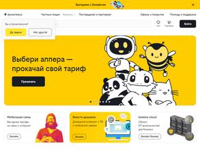 билайн Бизнес