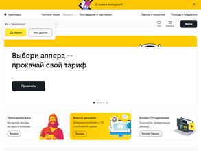 билайн Бизнес