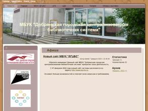 Центральная городская библиотека