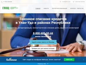 Городской юридический центр