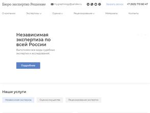 Бюро экспертиз