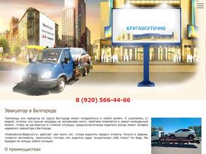 Служба эвакуации