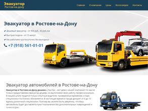 Служба эвакуации автомобилей