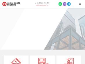 Финансовое решение