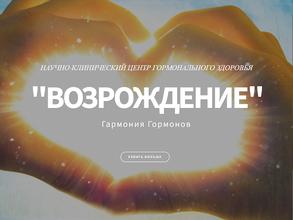 Возрождение