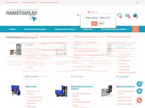 Маркет-Сейф.ру