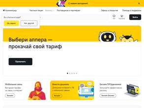 билайн Бизнес