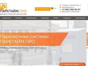 Передовые парковочные решения