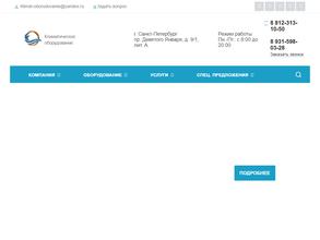 Климат-Оборудование