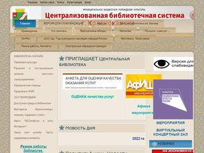 Центральная библиотека