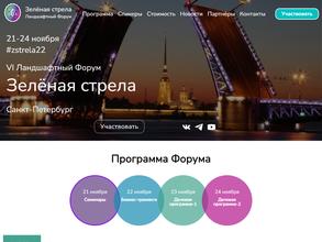 Зеленая стрела