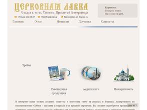 Собор Успения Пресвятой Богородицы