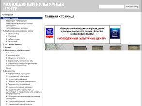 Молодежный культурный центр