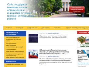 Содействие