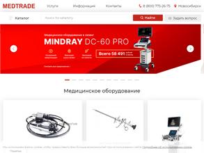 МЕДТРЕЙД