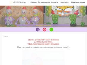 Оранжевое настроение