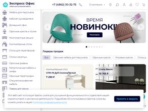 Экспресс офис