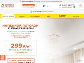 Фабричные потолки