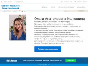 Кабинет психолога