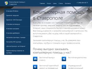 Интернет Сервис