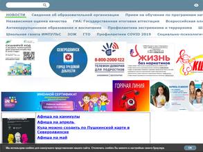 Средняя общеобразовательная школа №11