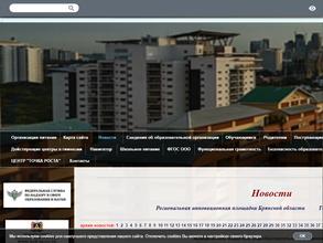 Снежская гимназия