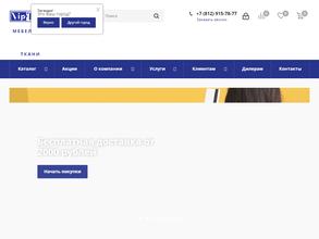 ВИП-Текстиль