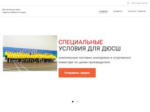 СПОРТНАЦИЯ