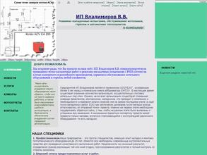 Выездная сервисная служба по ремонту котельных и теплопунктов