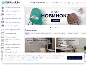 Экспресс офис